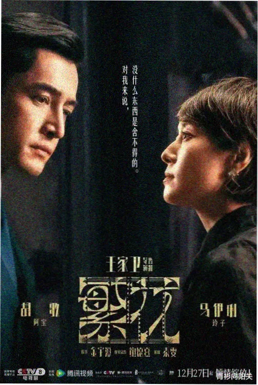 韩剧第九集人物关系条目封面插图